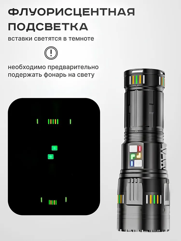 Мощный фонарь применение