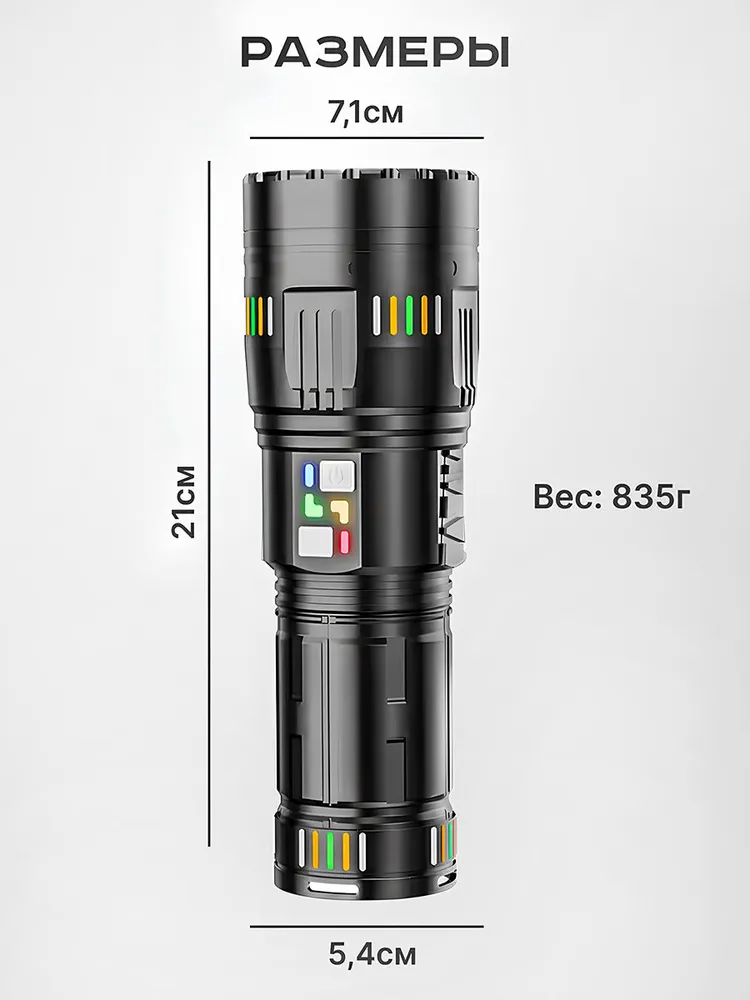 Мощный фонарь