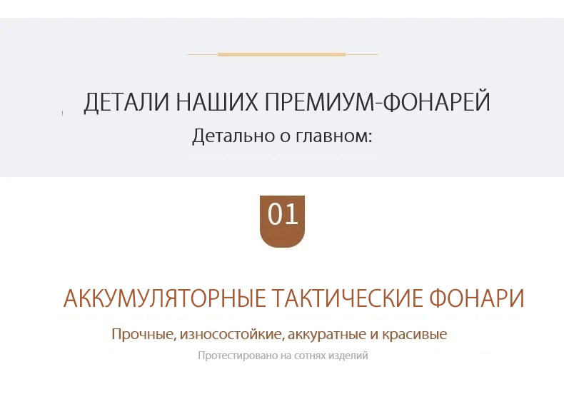 Мощный фонарь